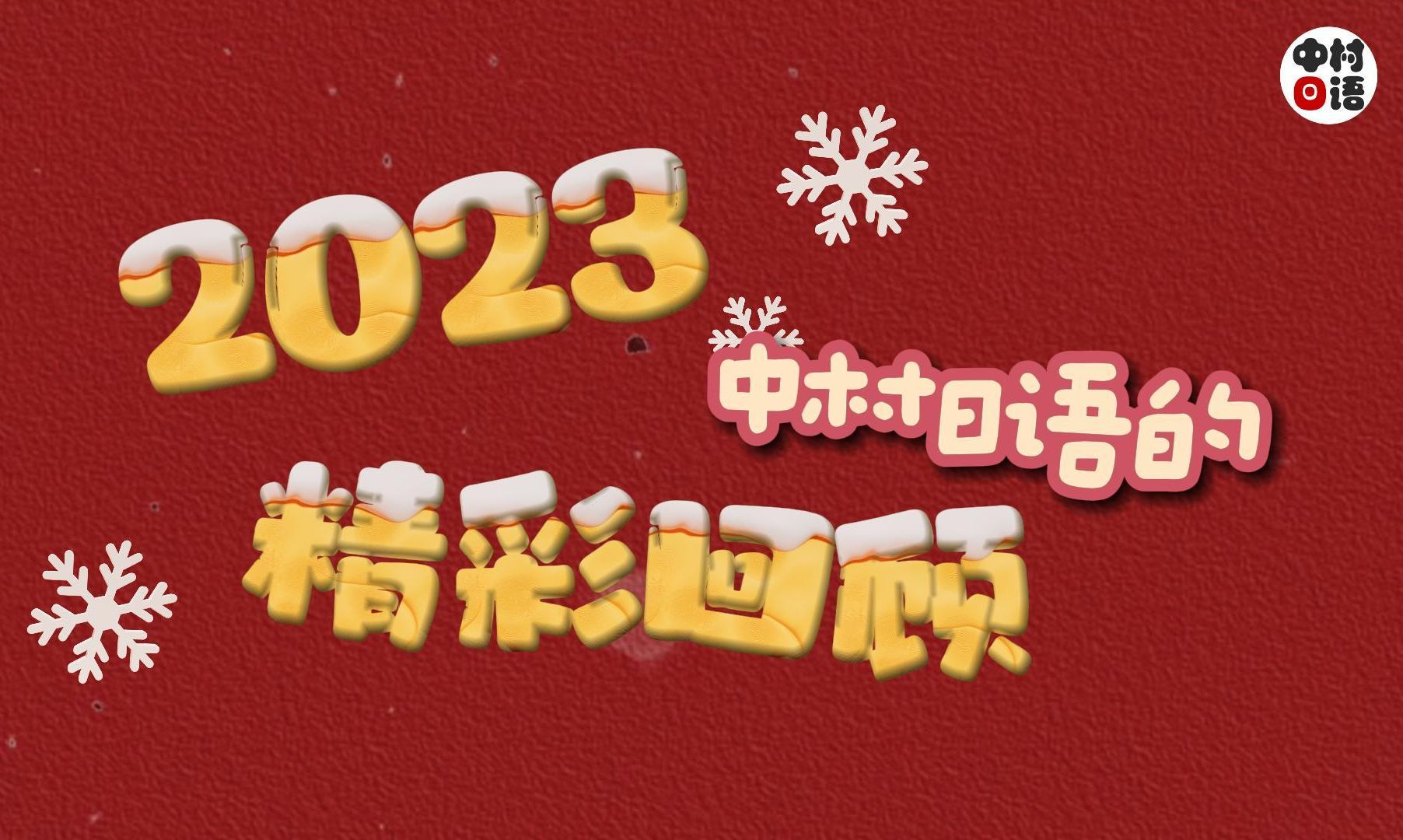 /file/upload/20240103/144409483623.jpg